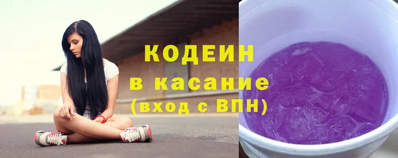 как найти наркотики  Полтавская  Кодеиновый сироп Lean Purple Drank 